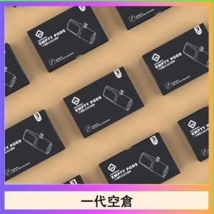 EMPTY空煙彈主機通用(通用悅刻RELX一代)