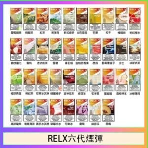 悅刻Relx六代煙彈 Infinity 2｜2ml*3Pod｜3%濃度