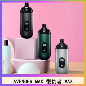 AVENGER MAX復仇者40W MAX注油主機